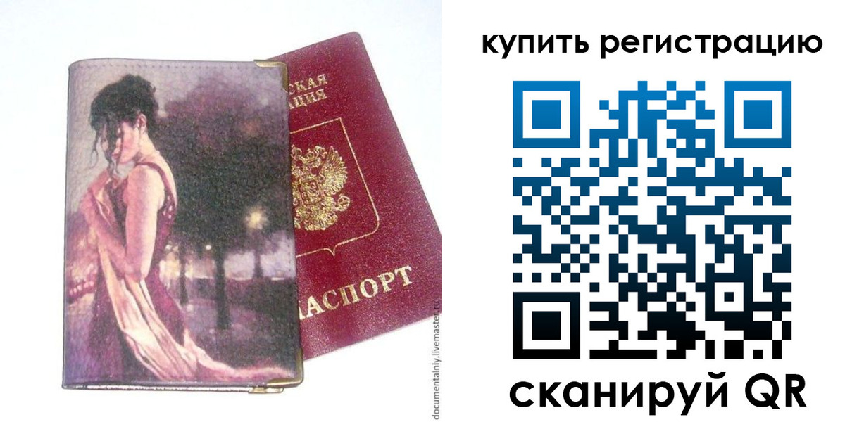 временная регистрация поиск в Таганроге